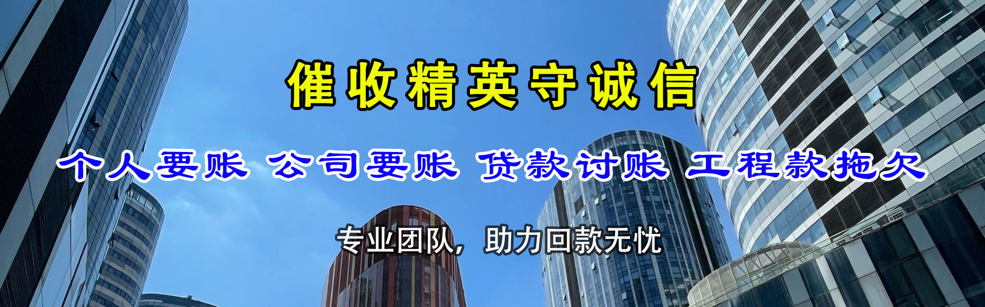 交口追债公司